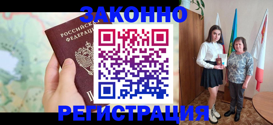 пропишу в квартире в Черняховске