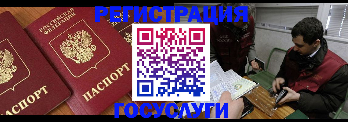 временная регистрация недорого в Черняховске